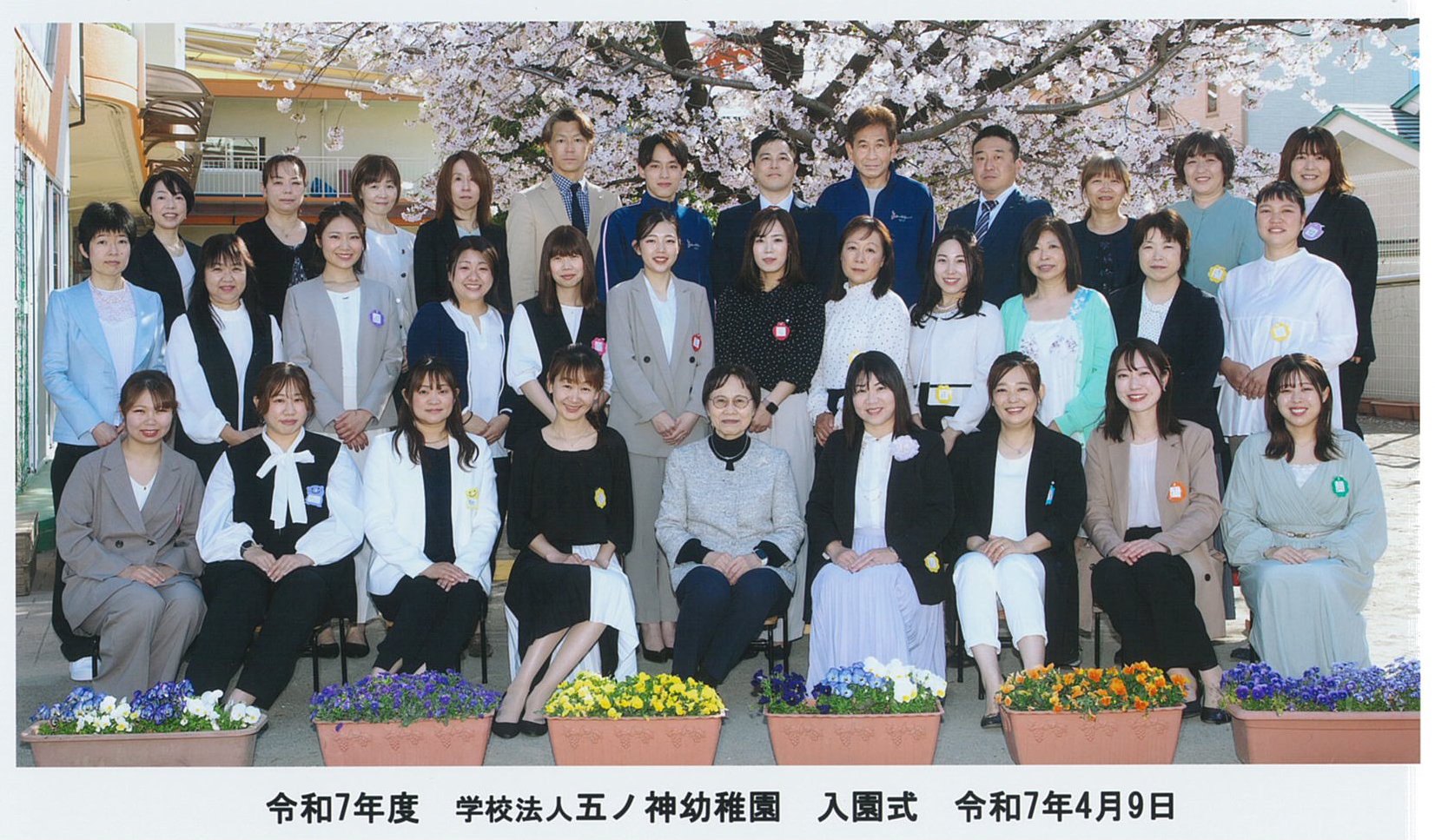 職員紹介